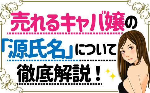 ホストクラブに行きたいけど 予約するべき 予約方法とメリット 注意点 ナイトワーク解説ナビ