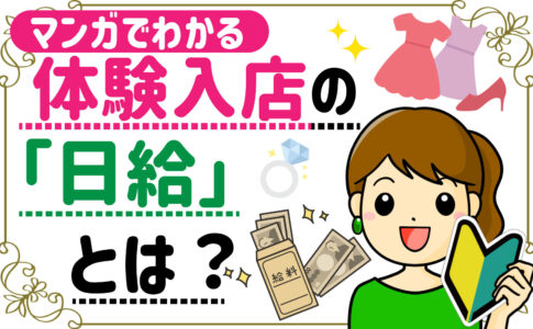 ホストクラブに行きたいけど 予約するべき 予約方法とメリット 注意点 ナイトワーク解説ナビ