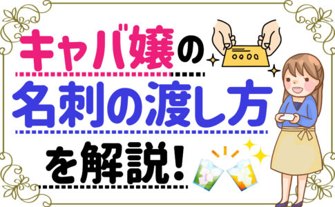 ホストクラブに行きたいけど 予約するべき 予約方法とメリット 注意点 ナイトワーク解説ナビ